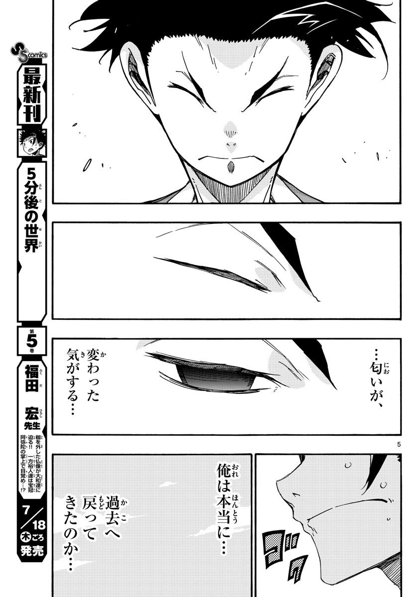 AFTER THE .... - raw - Chapter 56 - https://jpdd.ccdd.to/JPDD/18071505/5ljyitqam1n.jpg