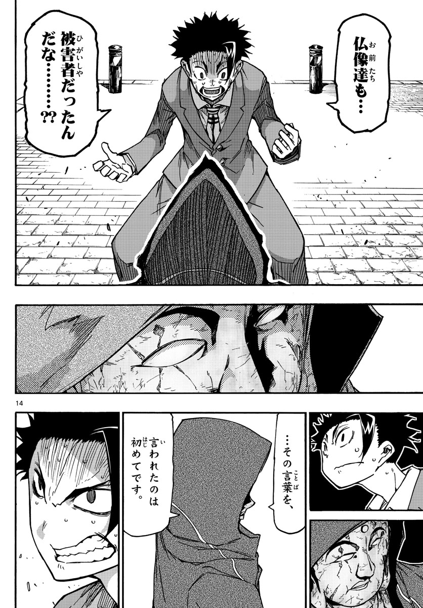 AFTER THE .... - raw - Chapter 56 - https://jpdd.ccdd.to/JPDD/18071505/axhrswkvznq.jpg