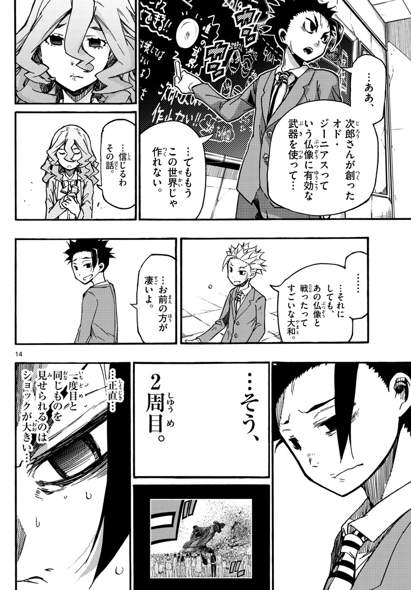 AFTER THE .... - raw - Chapter 58 - https://jpdd.ccdd.to/JPDD/18071505/c1x2ota1plm.jpg