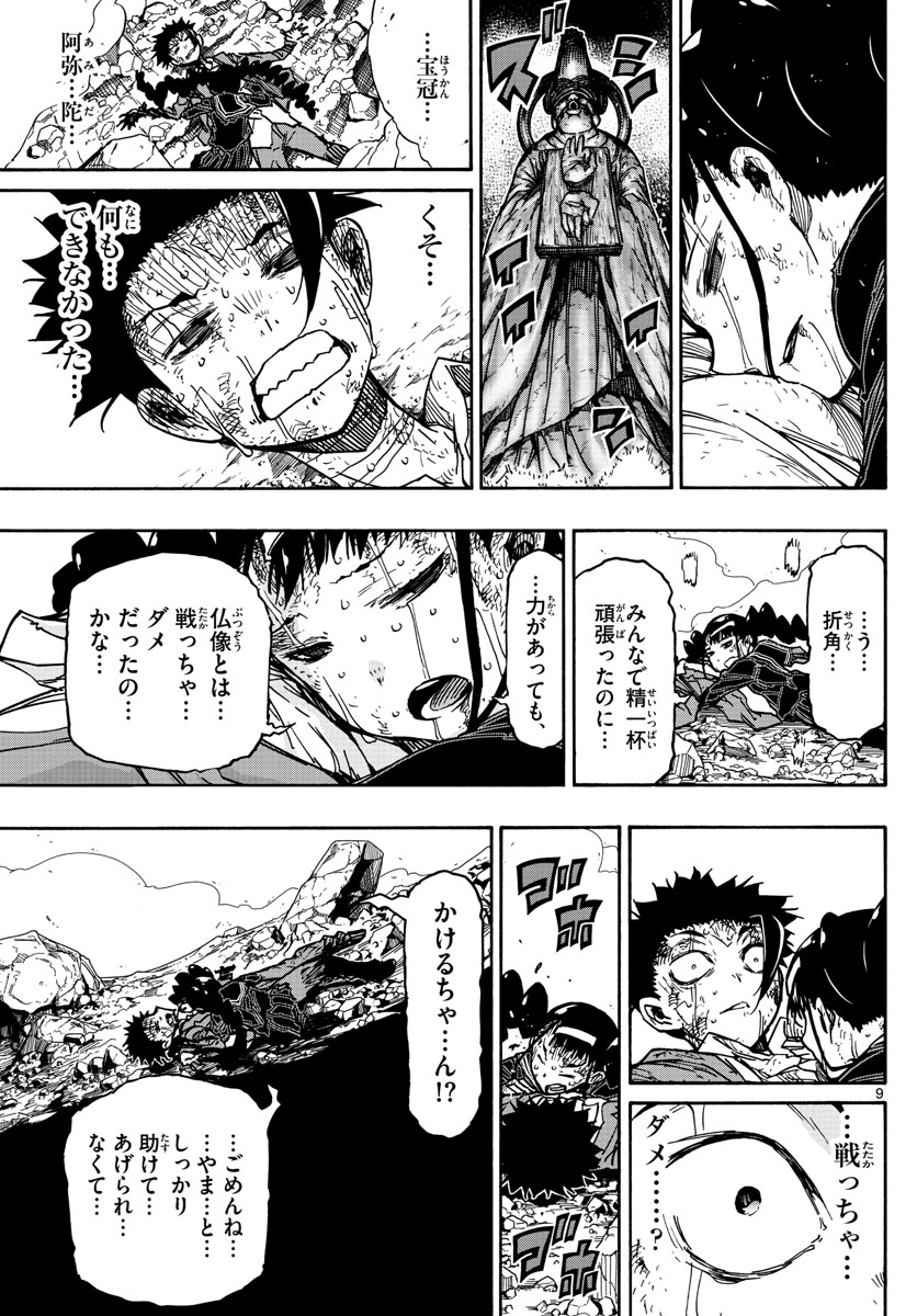 AFTER THE .... - raw - Chapter 55 - https://jpdd.ccdd.to/JPDD/18071505/cfbaioamsdo.jpg