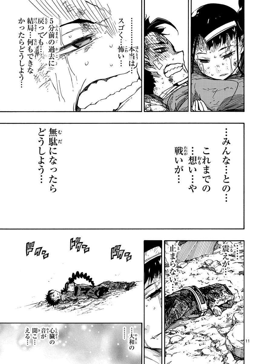AFTER THE .... - raw - Chapter 55 - https://jpdd.ccdd.to/JPDD/18071505/czoaownvxwx.jpg
