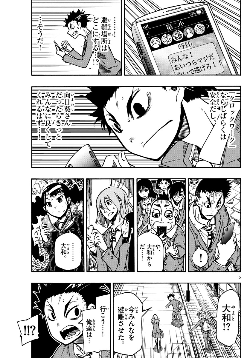 AFTER THE .... - raw - Chapter 58 - https://jpdd.ccdd.to/JPDD/18071505/eiye4lybfkz.jpg