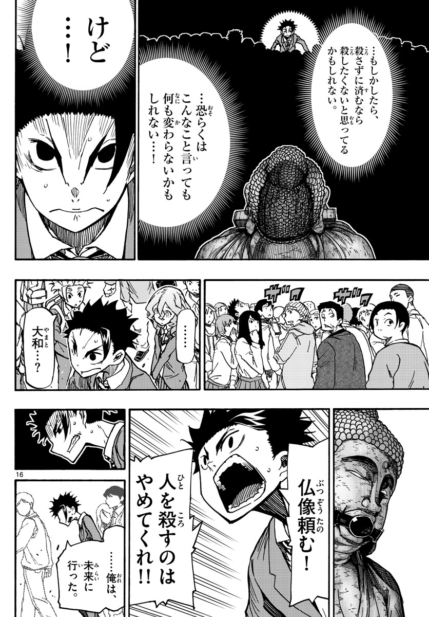 AFTER THE .... - raw - Chapter 57 - https://jpdd.ccdd.to/JPDD/18071505/ezacz0ltdst.jpg