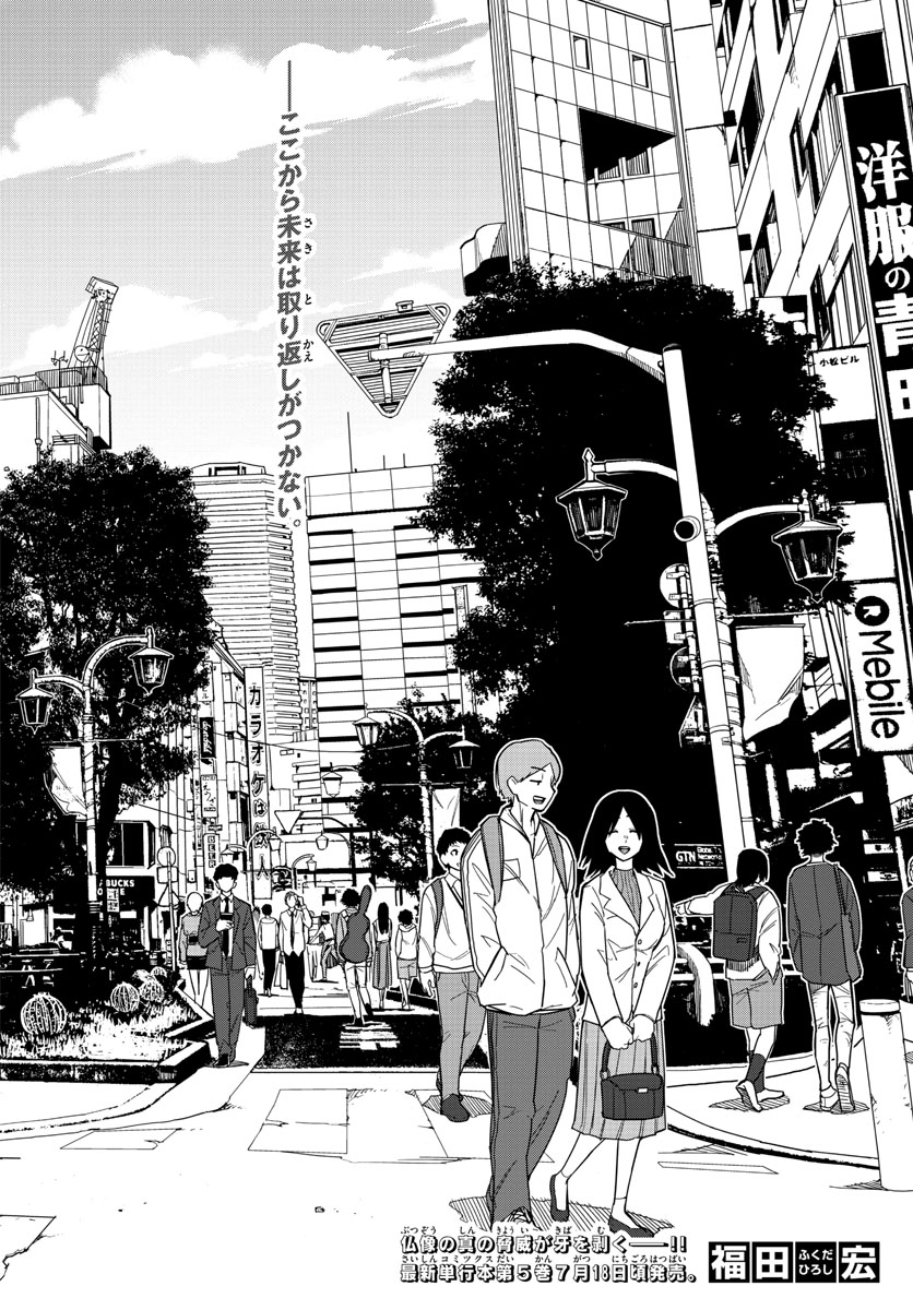 AFTER THE .... - raw - Chapter 56 - https://jpdd.ccdd.to/JPDD/18071505/f24nxbiiut1.jpg