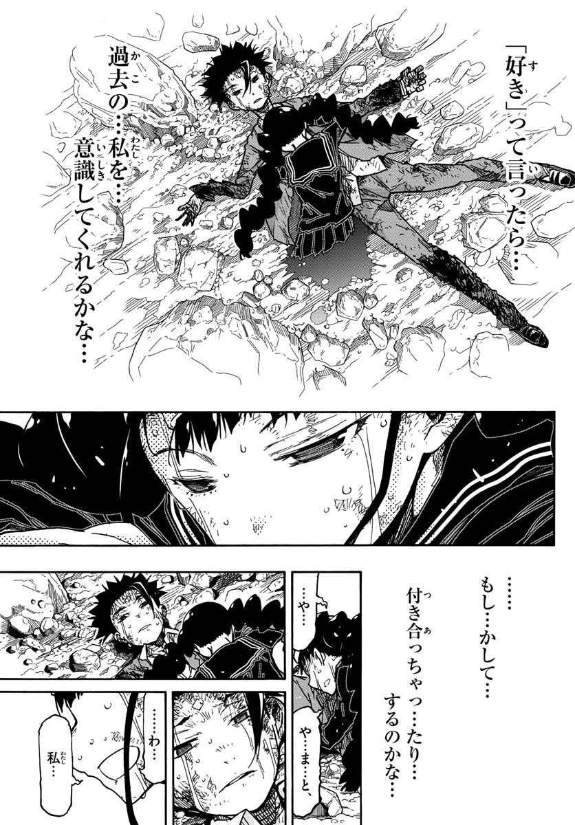 AFTER THE .... - raw - Chapter 55 - https://jpdd.ccdd.to/JPDD/18071505/feifgmdp4pv.jpg