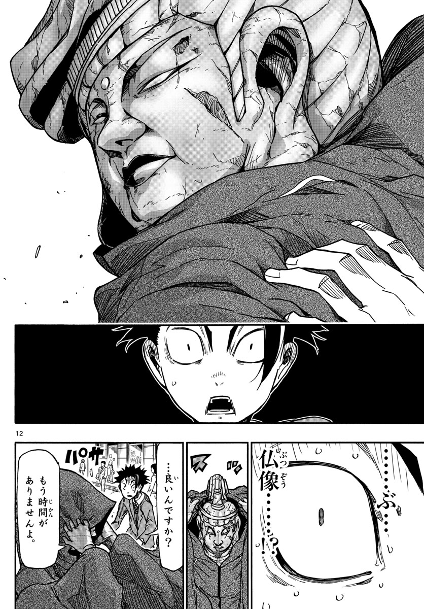 AFTER THE .... - raw - Chapter 56 - https://jpdd.ccdd.to/JPDD/18071505/fng5xw2nrte.jpg