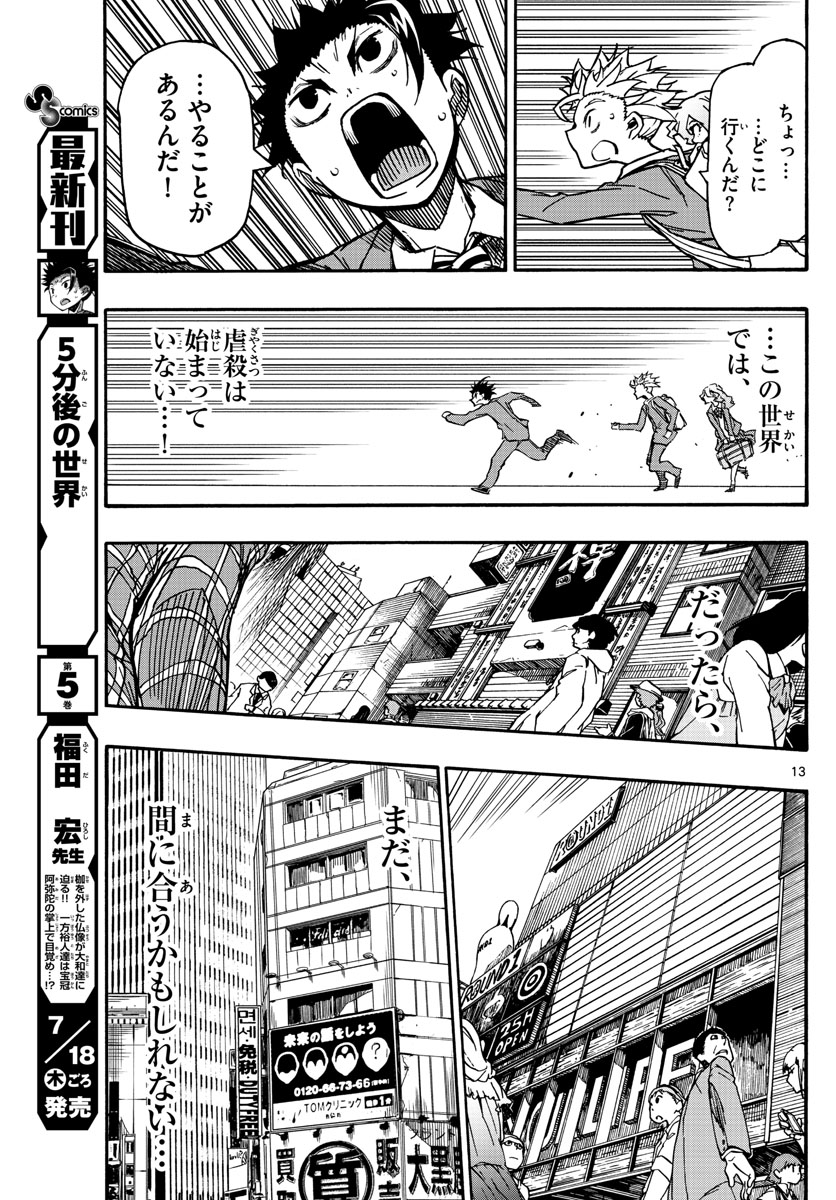 AFTER THE .... - raw - Chapter 57 - https://jpdd.ccdd.to/JPDD/18071505/fp5rhaxmrwh.jpg
