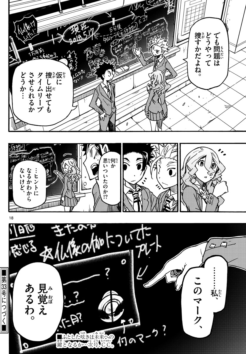 AFTER THE .... - raw - Chapter 58 - https://jpdd.ccdd.to/JPDD/18071505/frf13all2rk.jpg
