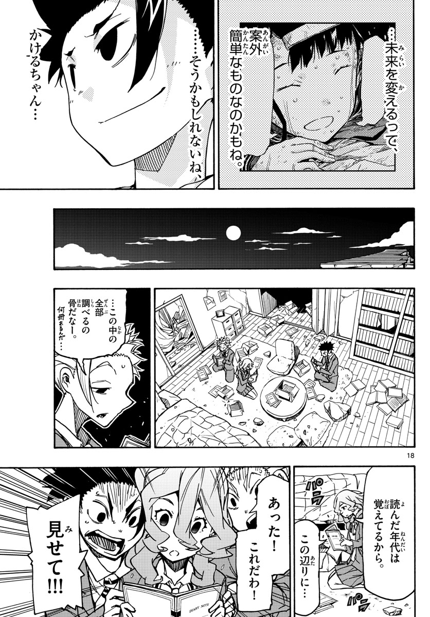 AFTER THE .... - raw - Chapter 59 - https://jpdd.ccdd.to/JPDD/18071505/g350gwrko1o.jpg