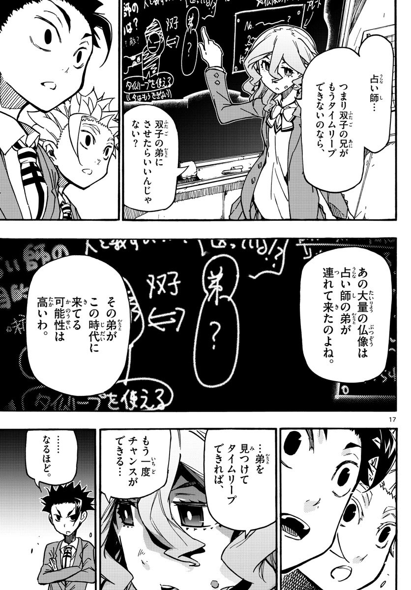 AFTER THE .... - raw - Chapter 58 - https://jpdd.ccdd.to/JPDD/18071505/hqpphfkr3sp.jpg