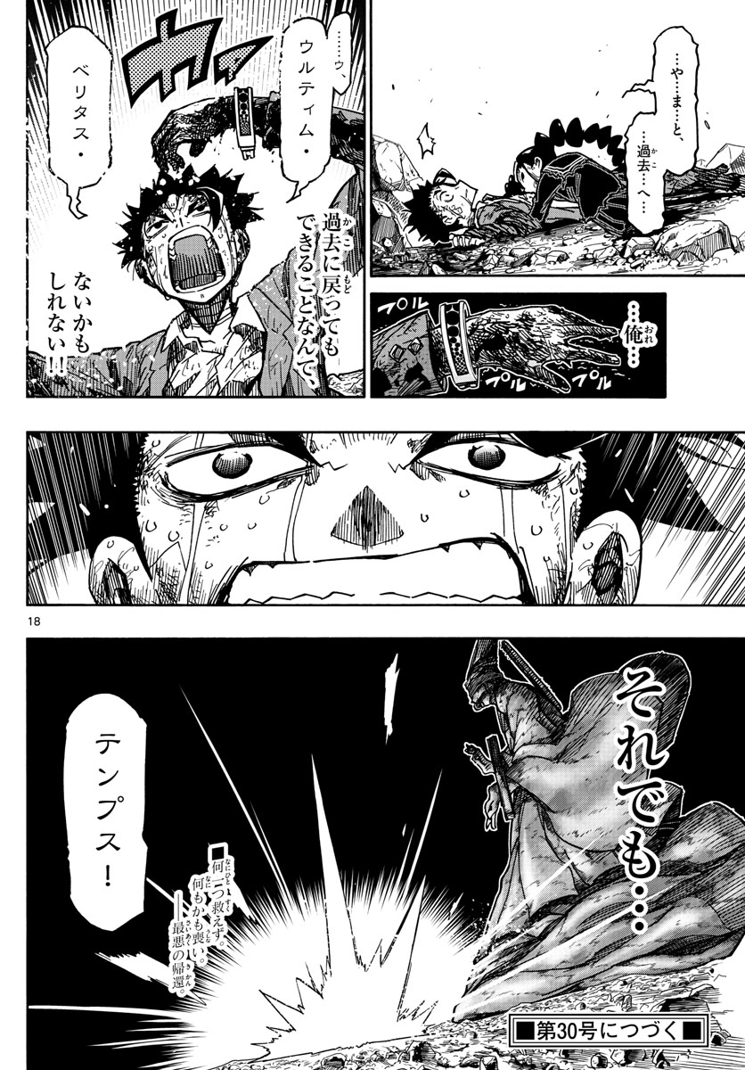 AFTER THE .... - raw - Chapter 55 - https://jpdd.ccdd.to/JPDD/18071505/hvh3hw3hp5g.jpg
