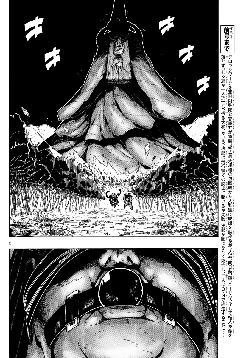 AFTER THE .... - raw - Chapter 54 - https://jpdd.ccdd.to/JPDD/18071505/imguczzwsyf.jpg