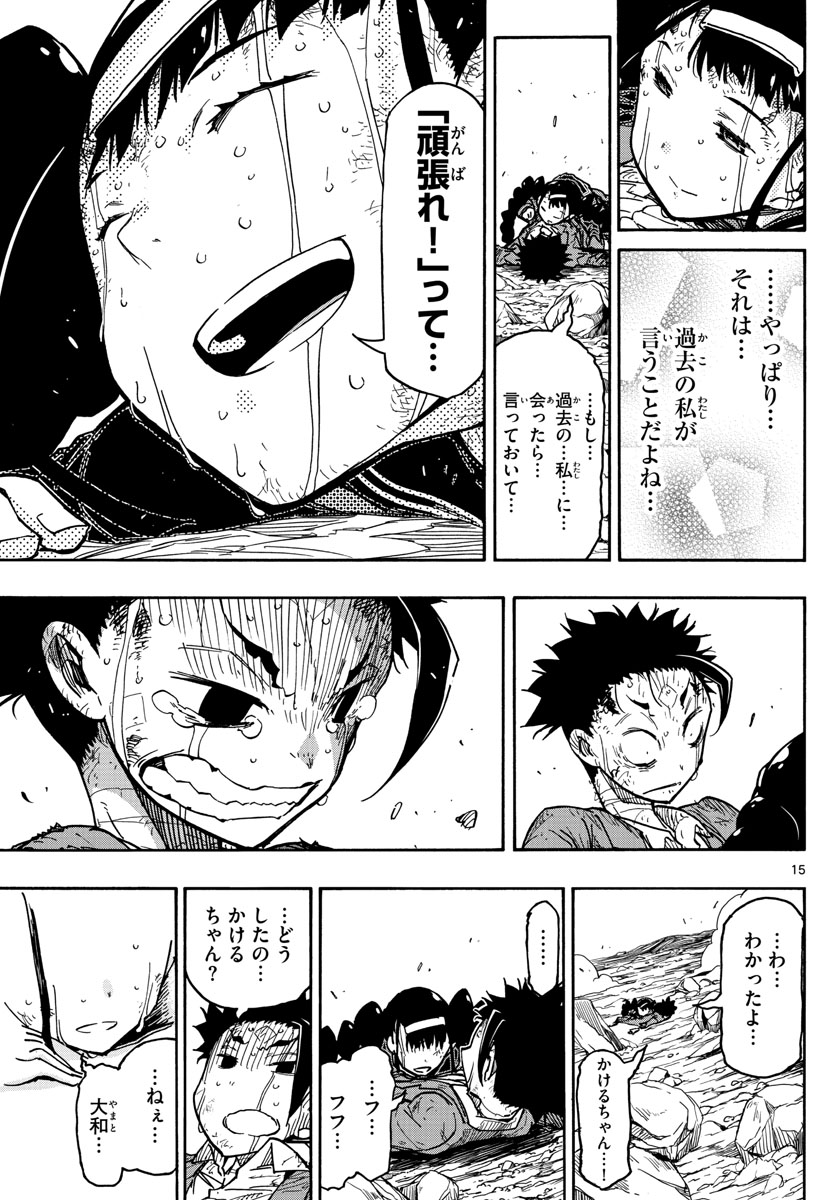 AFTER THE .... - raw - Chapter 55 - https://jpdd.ccdd.to/JPDD/18071505/jsrfkpnay41.jpg