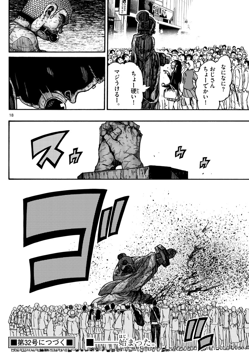 AFTER THE .... - raw - Chapter 57 - https://jpdd.ccdd.to/JPDD/18071505/ldbkgvzqhtv.jpg
