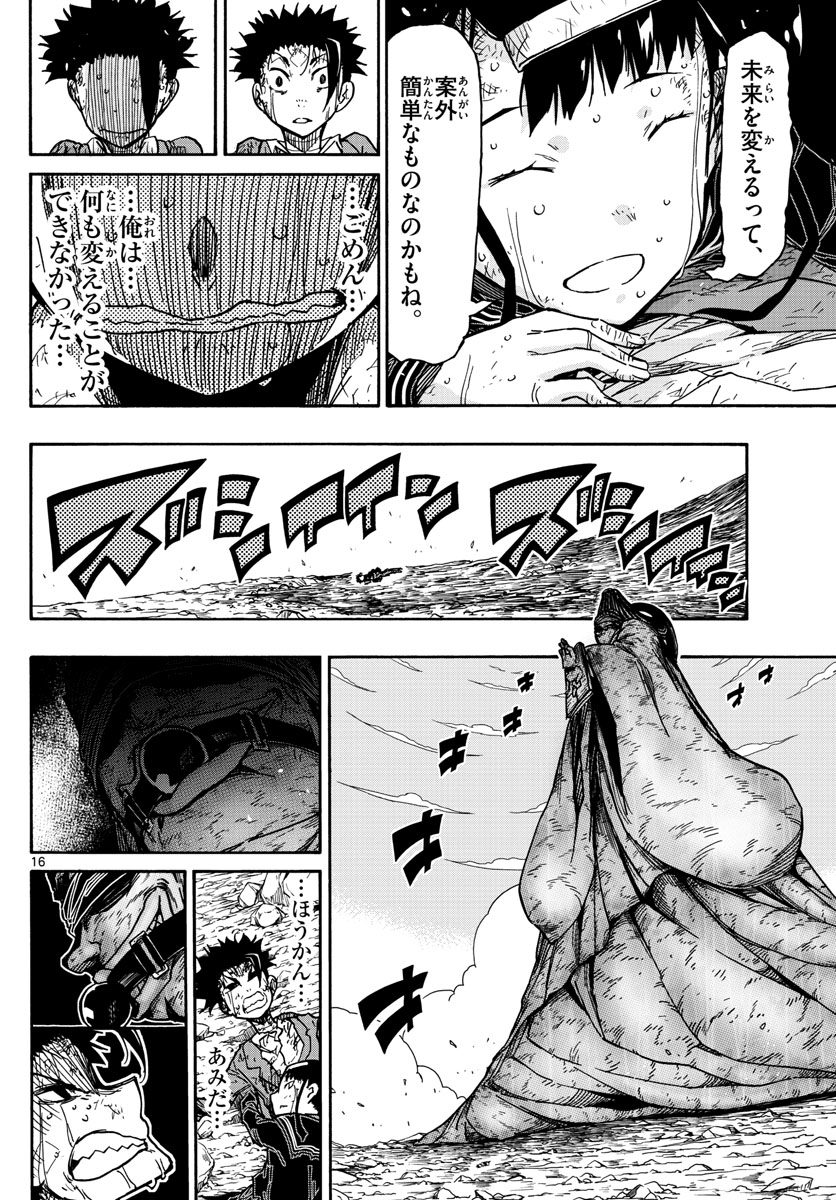 AFTER THE .... - raw - Chapter 55 - https://jpdd.ccdd.to/JPDD/18071505/lo1qwr2i2e2.jpg