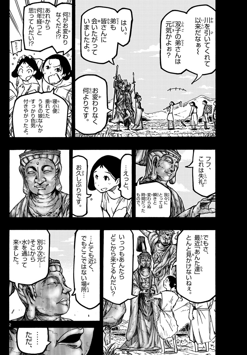 AFTER THE .... - raw - Chapter 57 - https://jpdd.ccdd.to/JPDD/18071505/msbdjv5kvi1.jpg