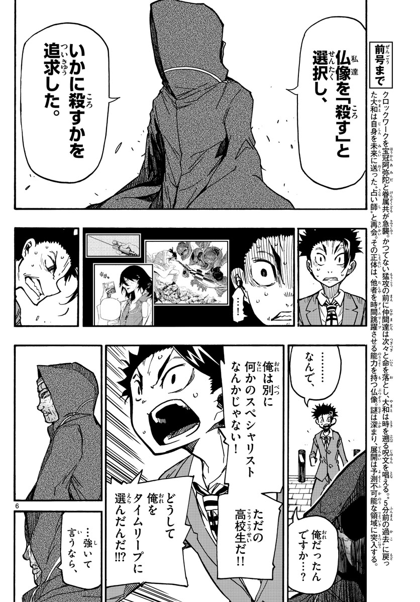 AFTER THE .... - raw - Chapter 57 - https://jpdd.ccdd.to/JPDD/18071505/mxkl32ifsp1.jpg