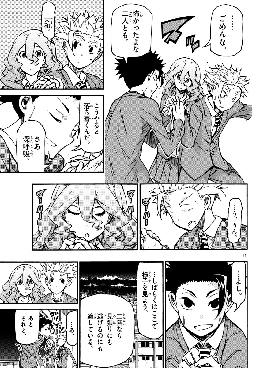 AFTER THE .... - raw - Chapter 58 - https://jpdd.ccdd.to/JPDD/18071505/n2rh0en0ye4.jpg