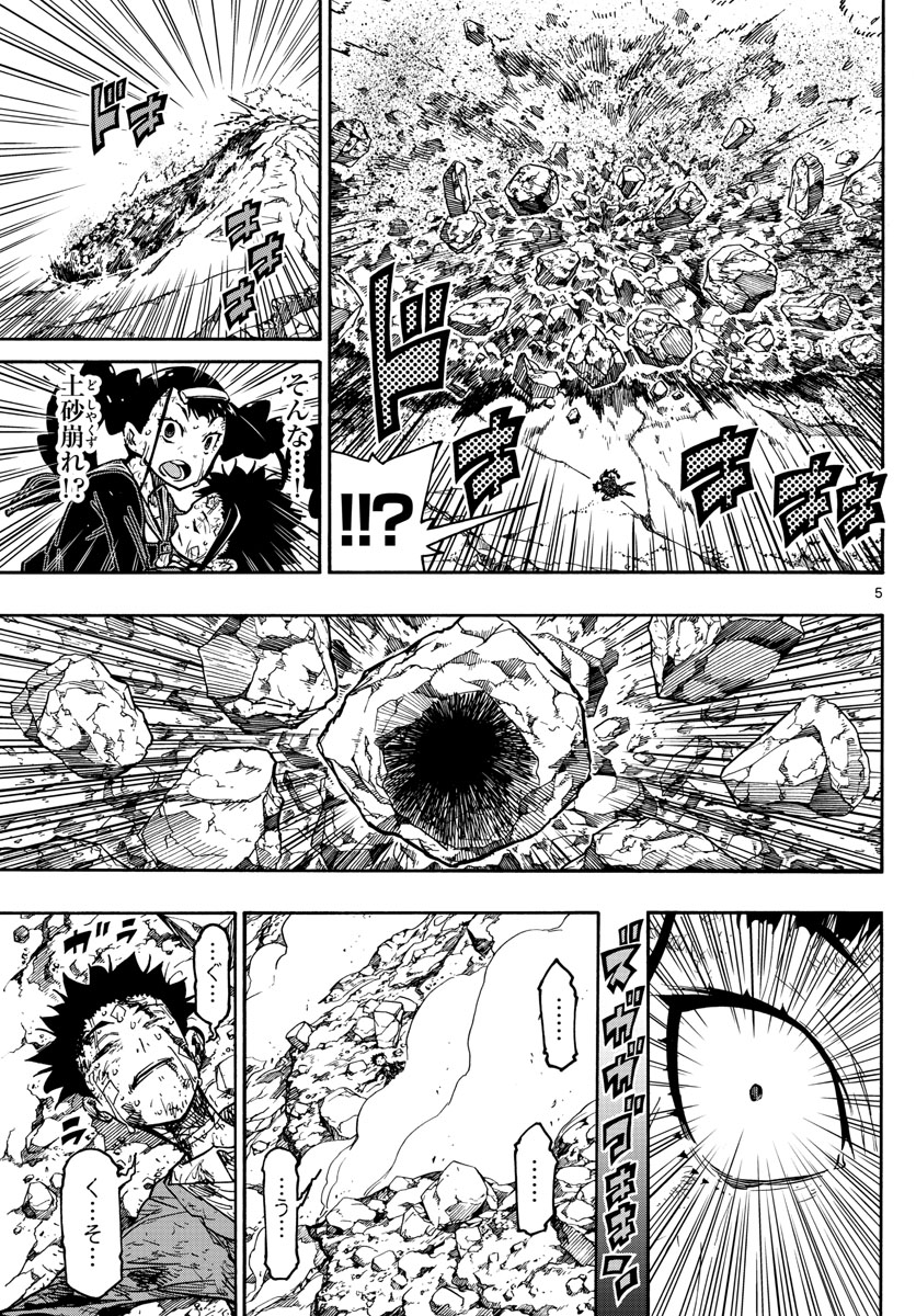 AFTER THE .... - raw - Chapter 55 - https://jpdd.ccdd.to/JPDD/18071505/npbyooqc0g0.jpg