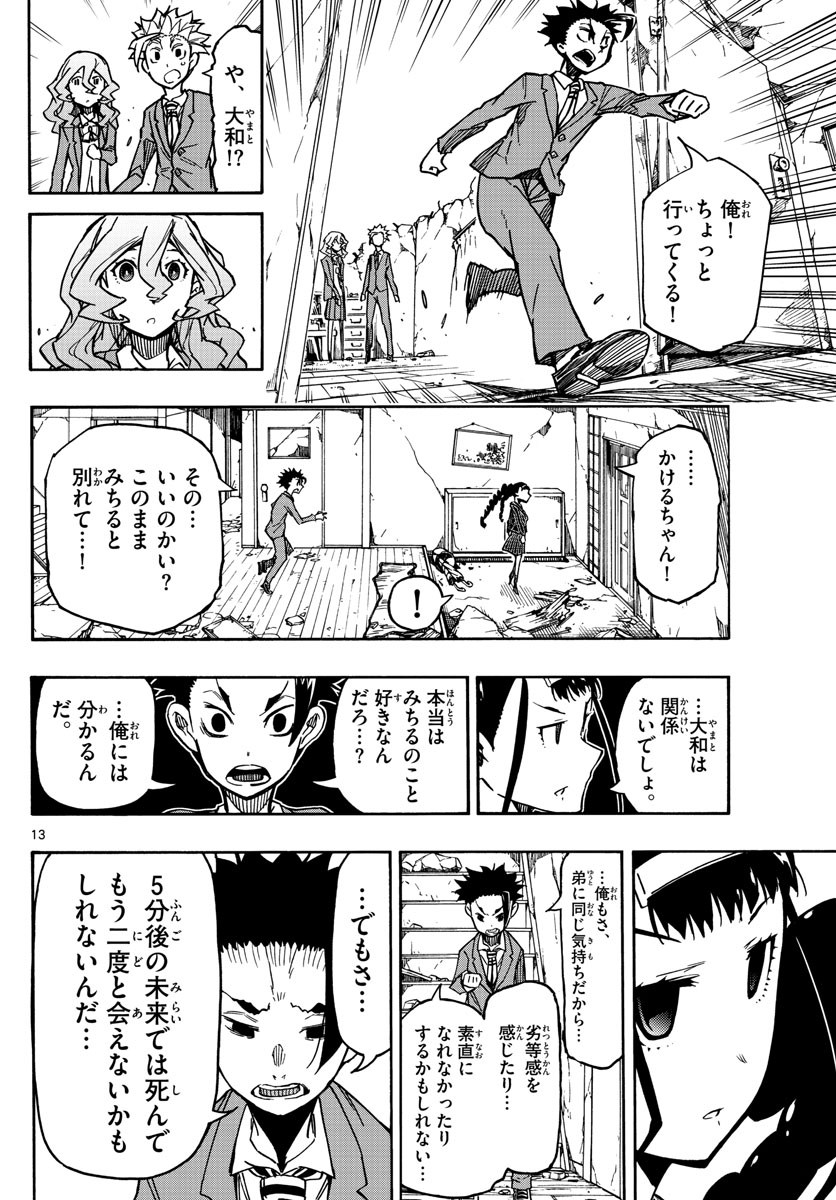 AFTER THE .... - raw - Chapter 59 - https://jpdd.ccdd.to/JPDD/18071505/oins0fudwju.jpg