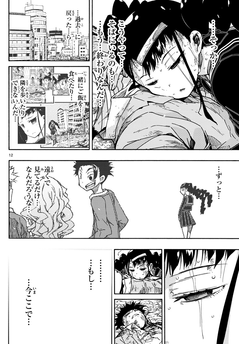AFTER THE .... - raw - Chapter 55 - https://jpdd.ccdd.to/JPDD/18071505/oxt0cyxe3ue.jpg