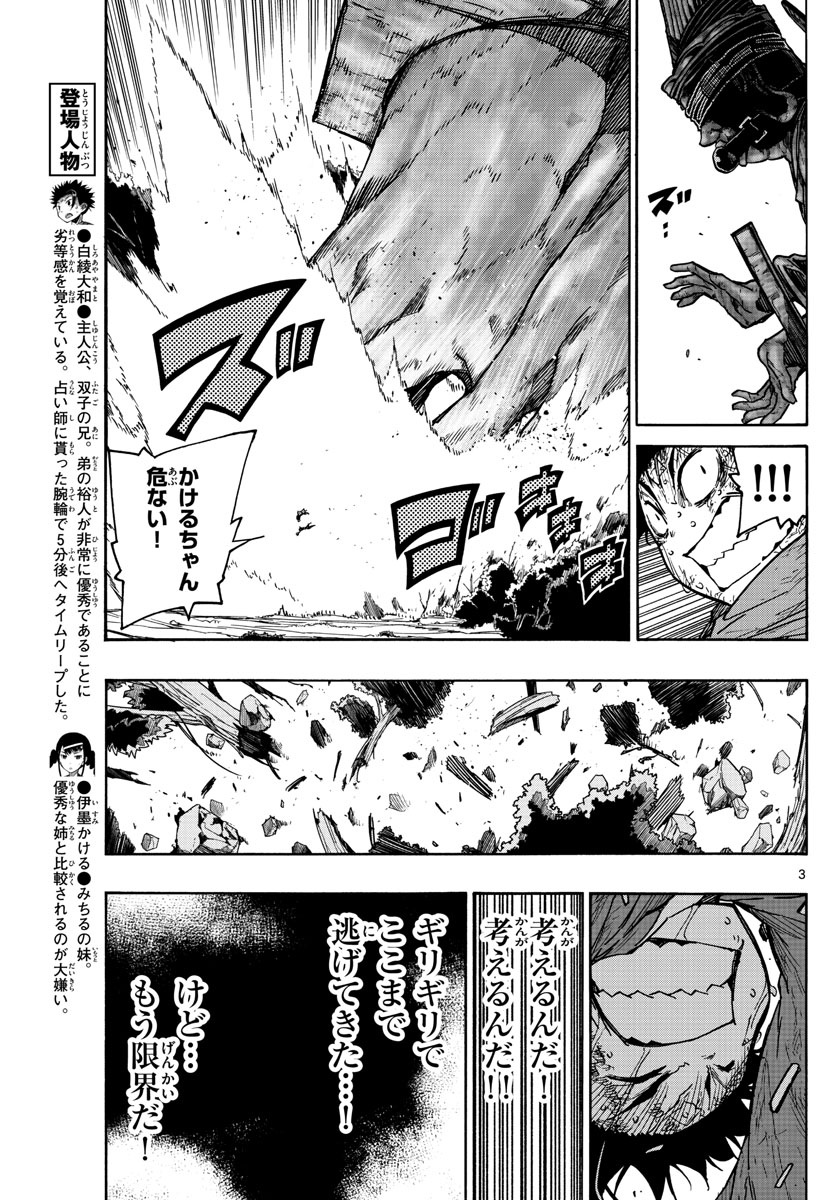 AFTER THE .... - raw - Chapter 54 - https://jpdd.ccdd.to/JPDD/18071505/q25r5odlqjd.jpg