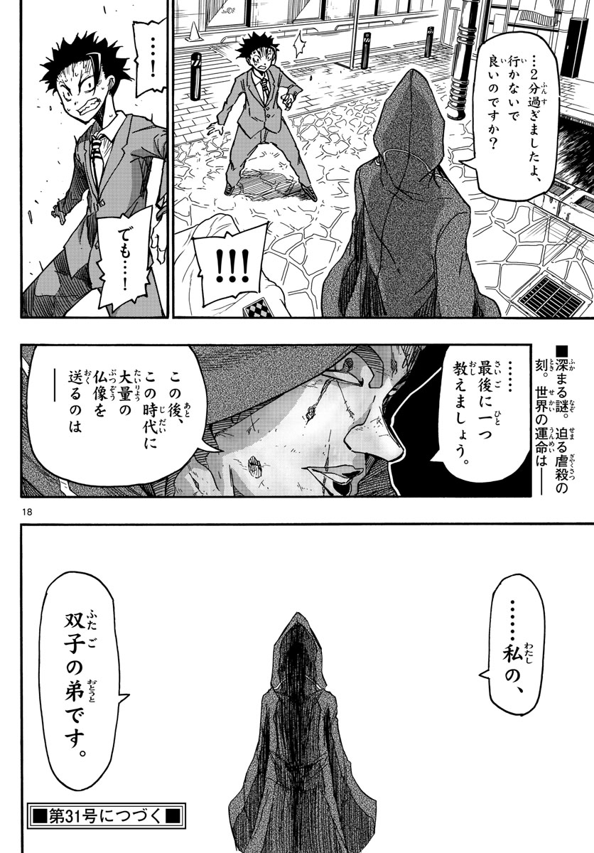 AFTER THE .... - raw - Chapter 56 - https://jpdd.ccdd.to/JPDD/18071505/qdrgjsvwfqe.jpg