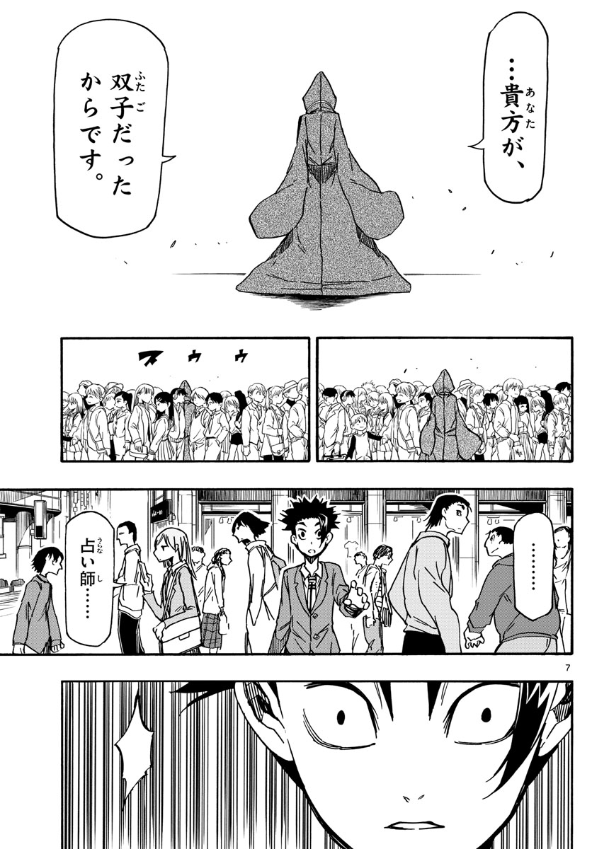 AFTER THE .... - raw - Chapter 57 - https://jpdd.ccdd.to/JPDD/18071505/qut1qolj4fx.jpg