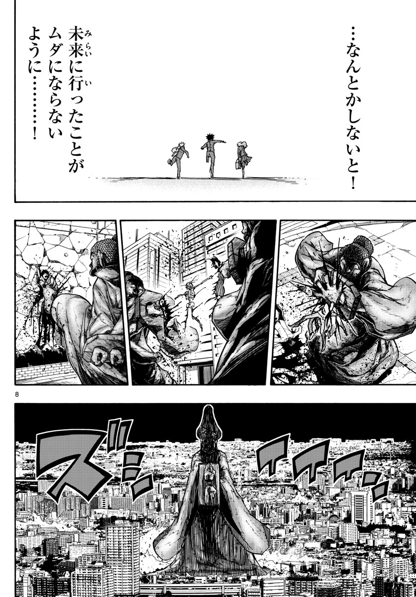 AFTER THE .... - raw - Chapter 58 - https://jpdd.ccdd.to/JPDD/18071505/tbgxw0ku4ie.jpg