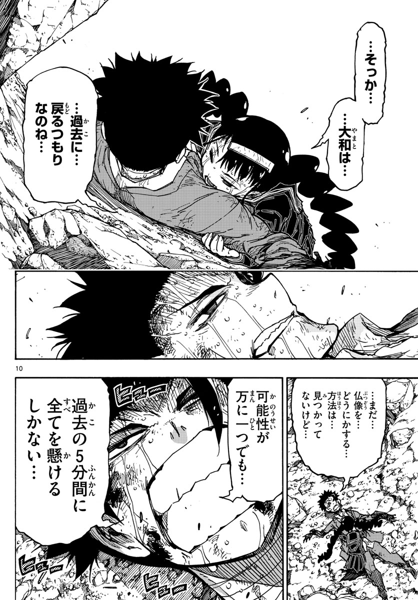 AFTER THE .... - raw - Chapter 55 - https://jpdd.ccdd.to/JPDD/18071505/tdydzpujs5a.jpg
