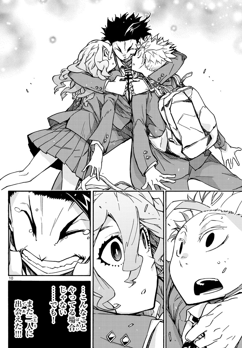 AFTER THE .... - raw - Chapter 57 - https://jpdd.ccdd.to/JPDD/18071505/tg1ijhpvm3h.jpg