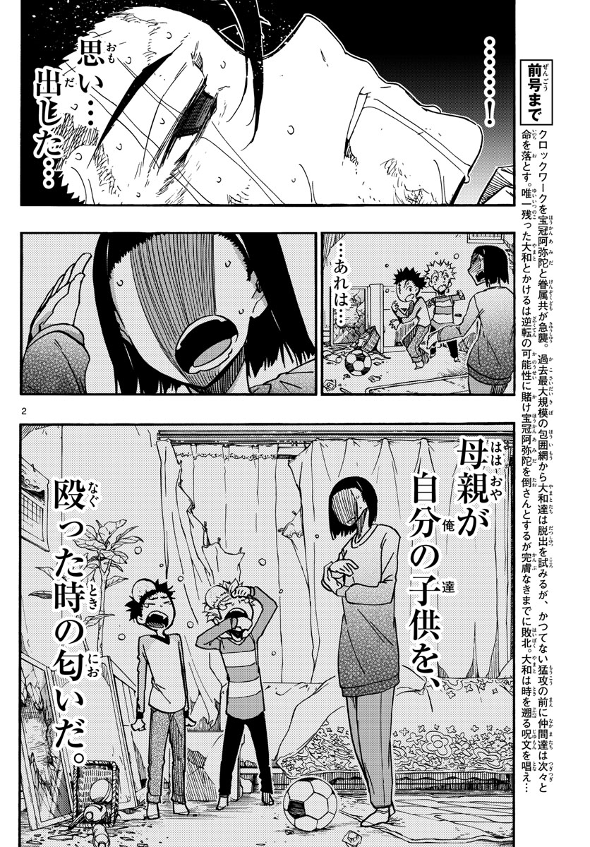 AFTER THE .... - raw - Chapter 56 - https://jpdd.ccdd.to/JPDD/18071505/txnwiibt3ap.jpg