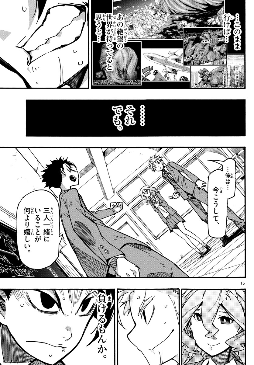 AFTER THE .... - raw - Chapter 58 - https://jpdd.ccdd.to/JPDD/18071505/u3azvz105dp.jpg