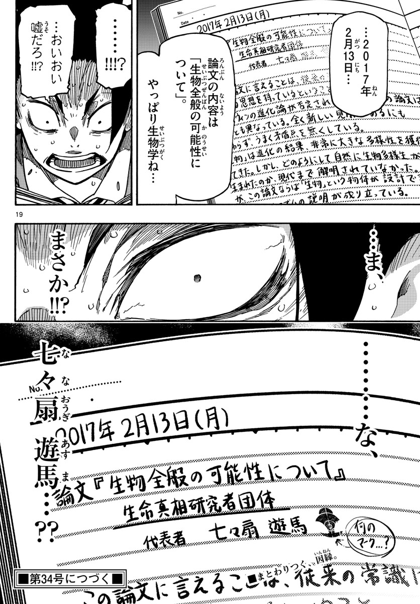 AFTER THE .... - raw - Chapter 59 - https://jpdd.ccdd.to/JPDD/18071505/uv1zct152pc.jpg