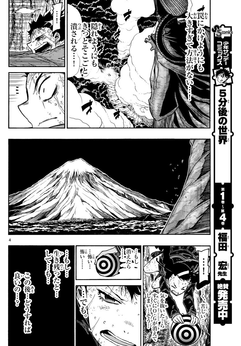 AFTER THE .... - raw - Chapter 54 - https://jpdd.ccdd.to/JPDD/18071505/y2yjo43oqsq.jpg