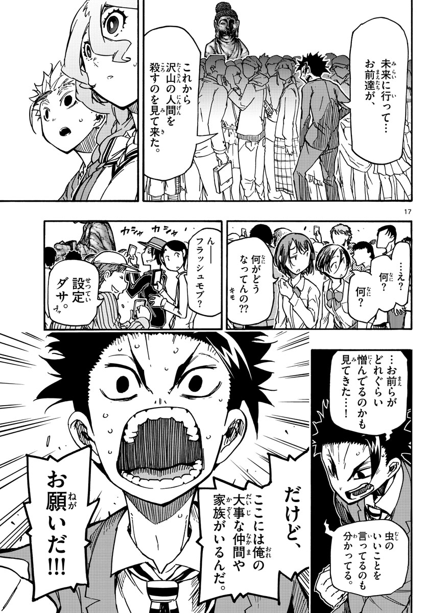 AFTER THE .... - raw - Chapter 57 - https://jpdd.ccdd.to/JPDD/18071505/z5ntnvkrhpv.jpg