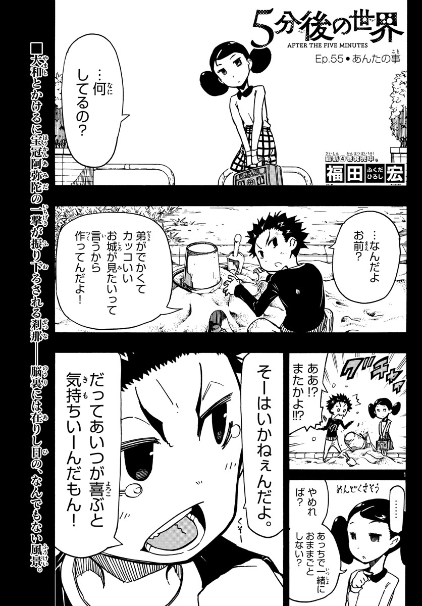 AFTER THE .... - raw - Chapter 55 - https://jpdd.ccdd.to/JPDD/18071505/zz3o1sroid1.jpg