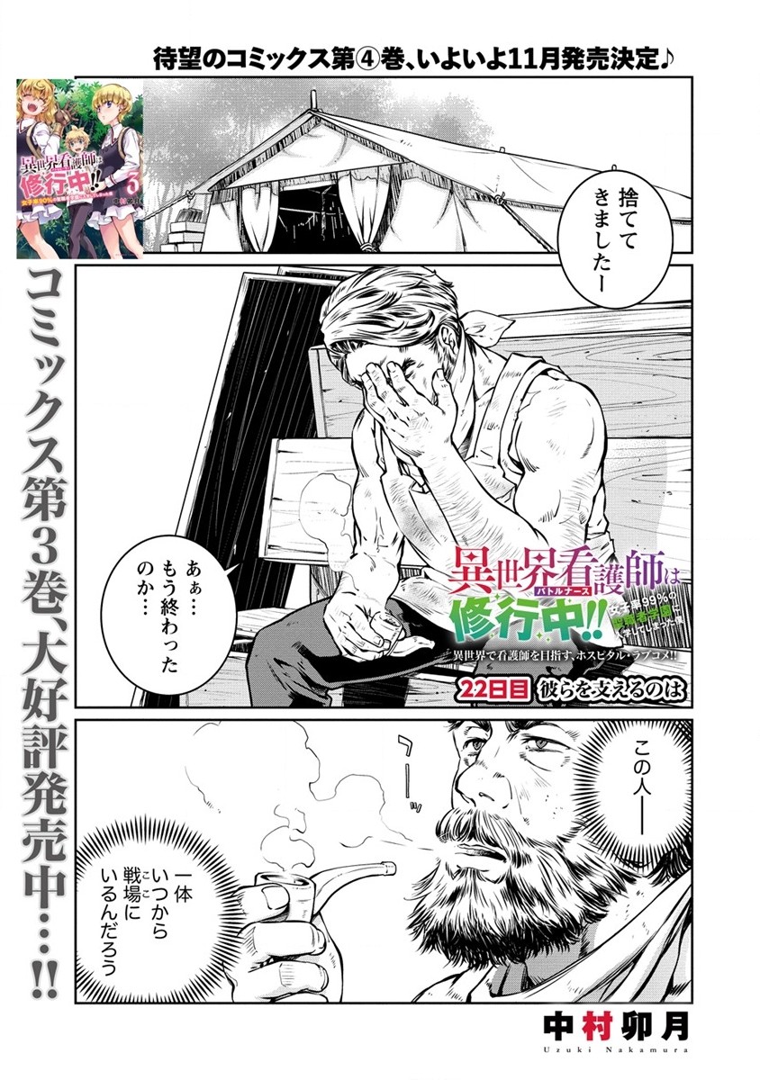ISEKAI KANKOSHI WA SHUGYO CHUU!! (MANGA) - raw - Chapter 22 - https://jpdd.ccdd.to/JPDD/18081505/0bipoa0vlfz.jpg