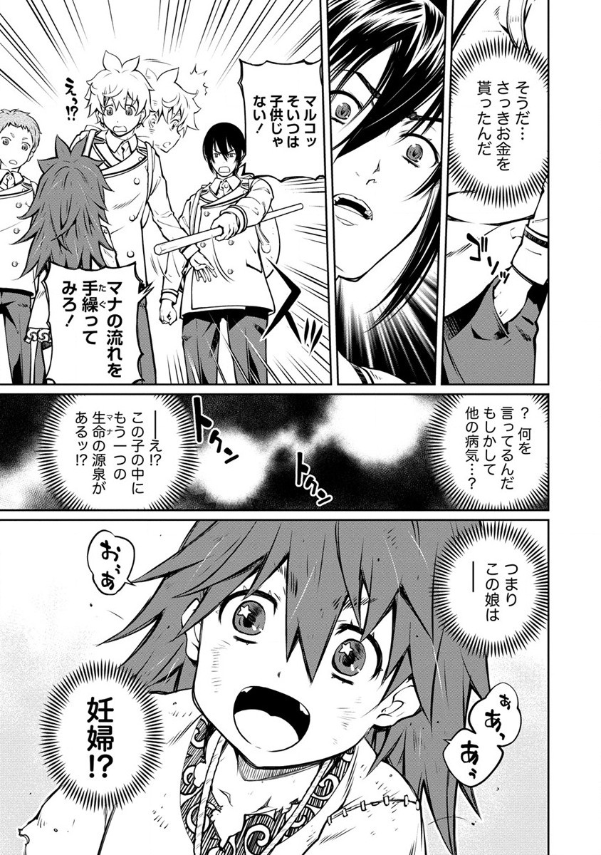 ISEKAI KANKOSHI WA SHUGYO CHUU!! (MANGA) - raw - Chapter 20 - https://jpdd.ccdd.to/JPDD/18081505/0mhg3samcgf.jpg