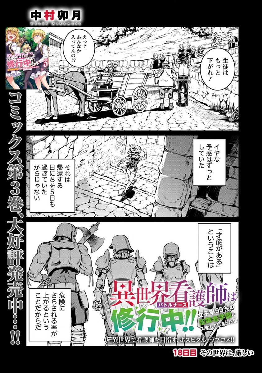 ISEKAI KANKOSHI WA SHUGYO CHUU!! (MANGA) - raw - Chapter 18 - https://jpdd.ccdd.to/JPDD/18081505/0tivx4wyi1w.jpg