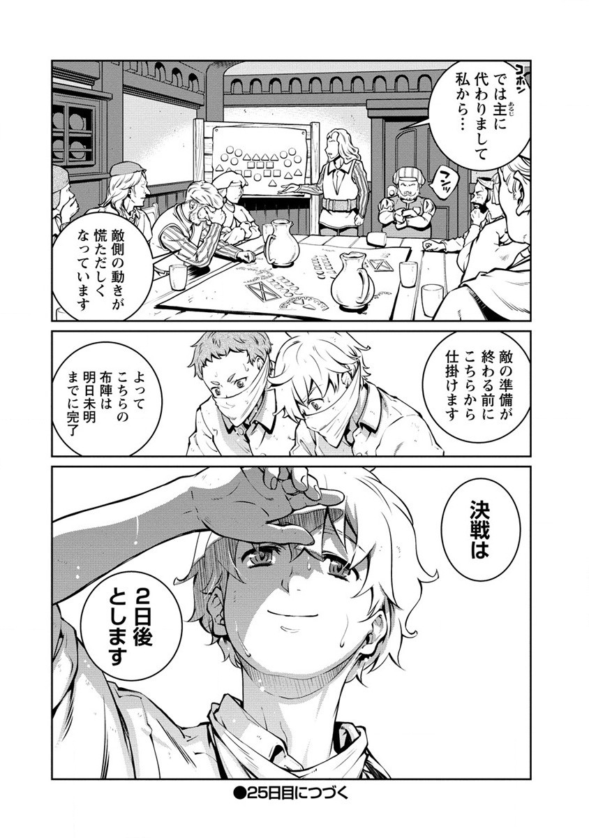 ISEKAI KANKOSHI WA SHUGYO CHUU!! (MANGA) - raw - Chapter 24 - https://jpdd.ccdd.to/JPDD/18081505/1hvmxroya4i.jpg