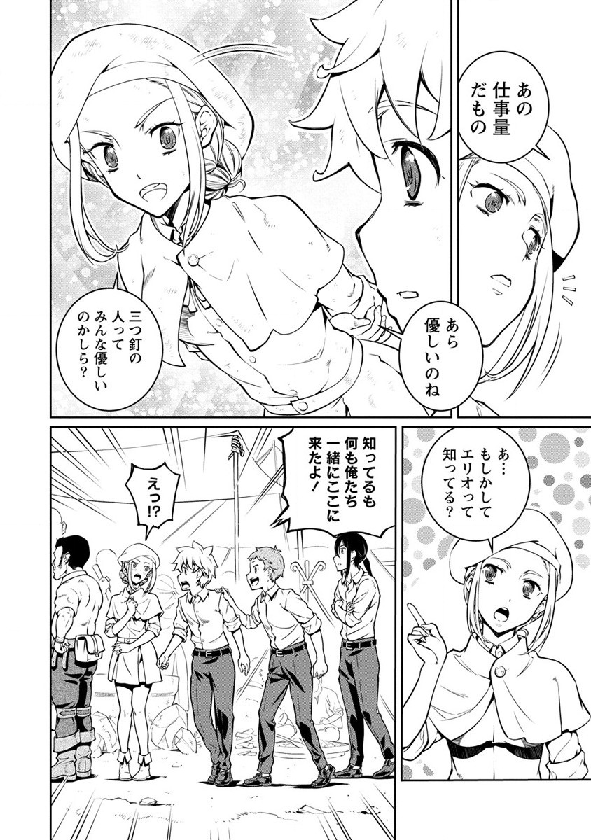 ISEKAI KANKOSHI WA SHUGYO CHUU!! (MANGA) - raw - Chapter 22 - https://jpdd.ccdd.to/JPDD/18081505/1wq4cgqxqkk.jpg