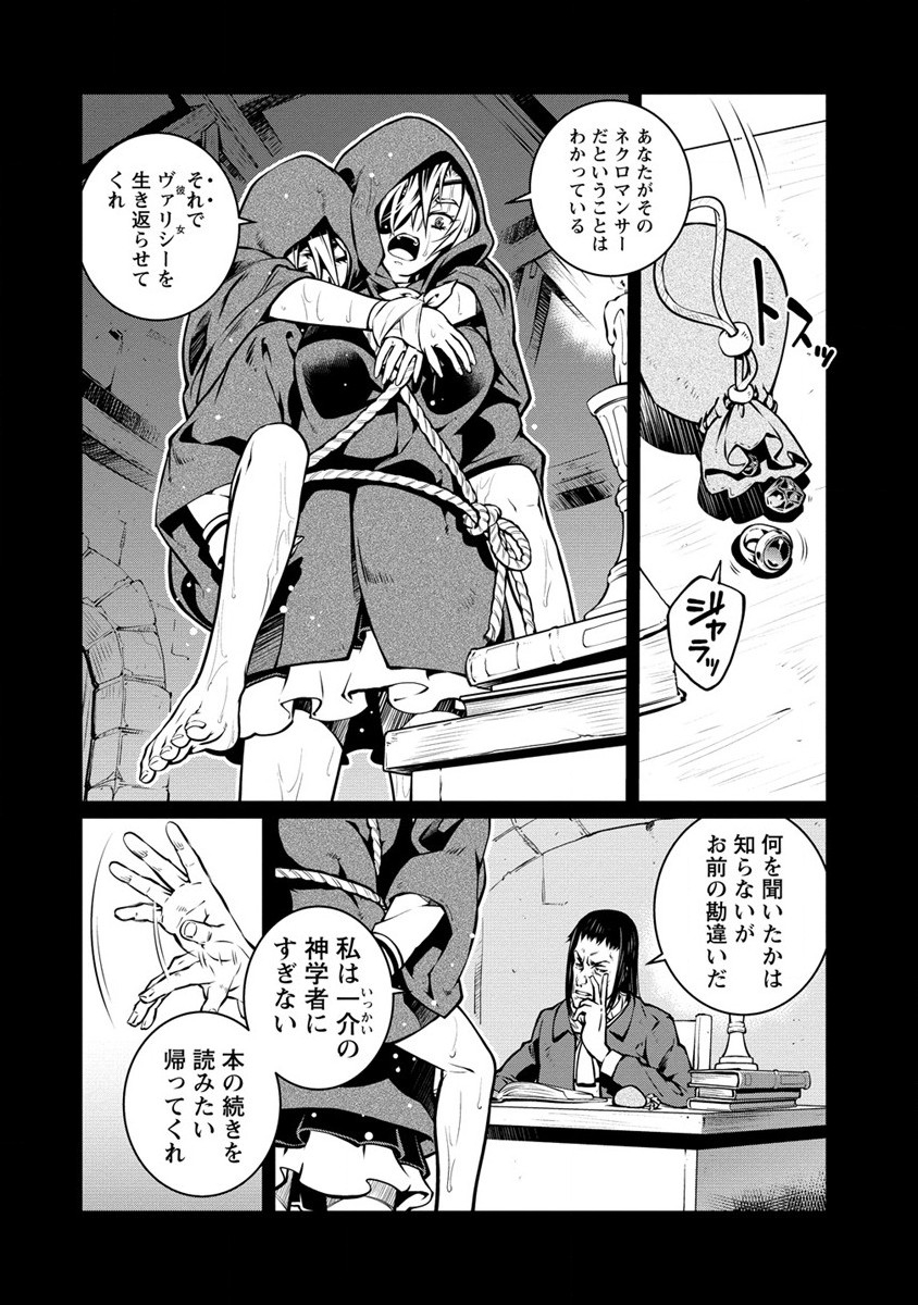 ISEKAI KANKOSHI WA SHUGYO CHUU!! (MANGA) - raw - Chapter 19 - https://jpdd.ccdd.to/JPDD/18081505/23y2puetokx.jpg