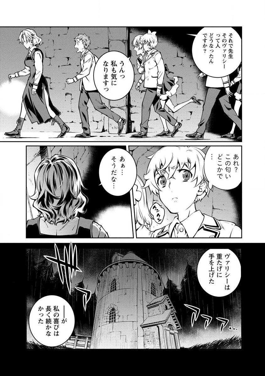 ISEKAI KANKOSHI WA SHUGYO CHUU!! (MANGA) - raw - Chapter 19 - https://jpdd.ccdd.to/JPDD/18081505/2agzlaqil1l.jpg