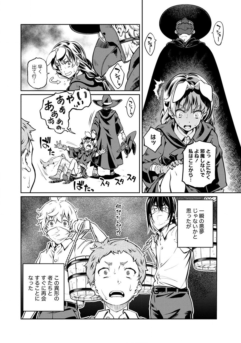 ISEKAI KANKOSHI WA SHUGYO CHUU!! (MANGA) - raw - Chapter 21 - https://jpdd.ccdd.to/JPDD/18081505/3fxpxituxkl.jpg