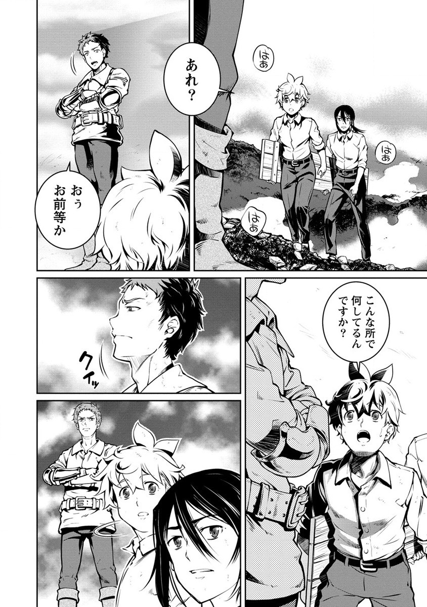 ISEKAI KANKOSHI WA SHUGYO CHUU!! (MANGA) - raw - Chapter 24 - https://jpdd.ccdd.to/JPDD/18081505/3z4012c1qtl.jpg