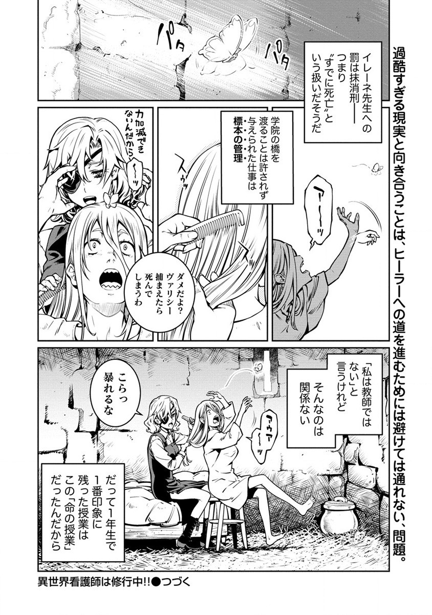 ISEKAI KANKOSHI WA SHUGYO CHUU!! (MANGA) - raw - Chapter 19 - https://jpdd.ccdd.to/JPDD/18081505/42uj2uf5y5e.jpg