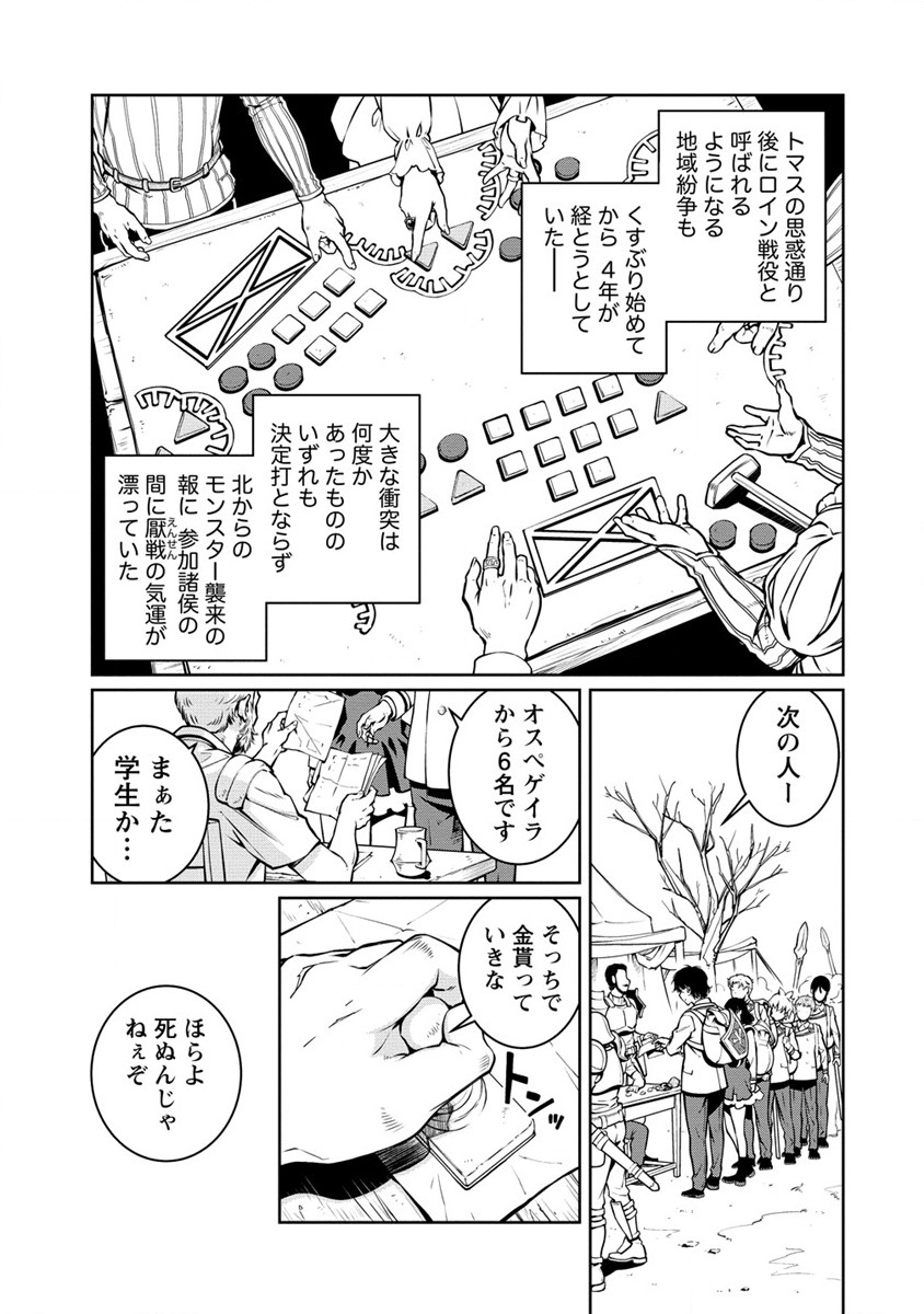 ISEKAI KANKOSHI WA SHUGYO CHUU!! (MANGA) - raw - Chapter 20 - https://jpdd.ccdd.to/JPDD/18081505/4ph1fvx2fvh.jpg