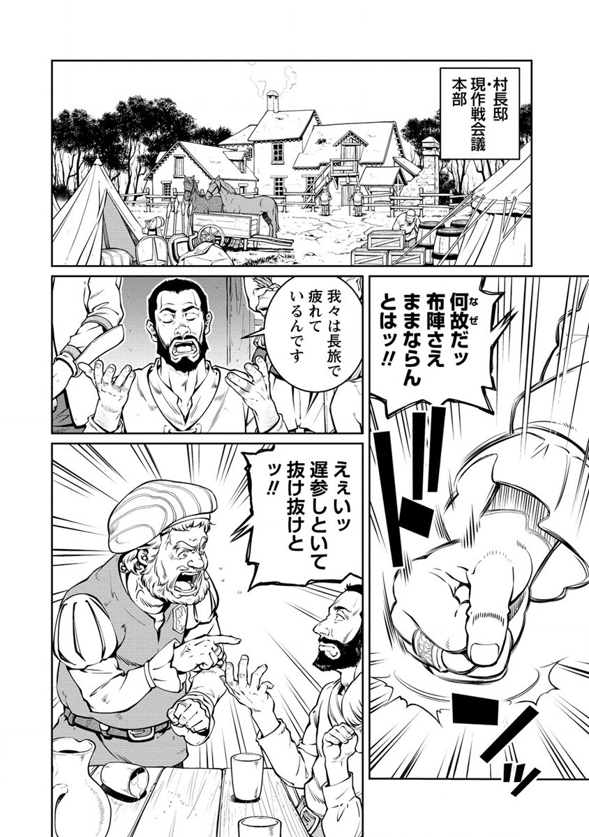 ISEKAI KANKOSHI WA SHUGYO CHUU!! (MANGA) - raw - Chapter 24 - https://jpdd.ccdd.to/JPDD/18081505/4wjy0psb4az.jpg