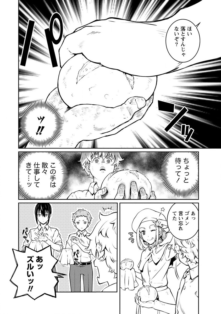 ISEKAI KANKOSHI WA SHUGYO CHUU!! (MANGA) - raw - Chapter 22 - https://jpdd.ccdd.to/JPDD/18081505/4xgqjmkwvjt.jpg